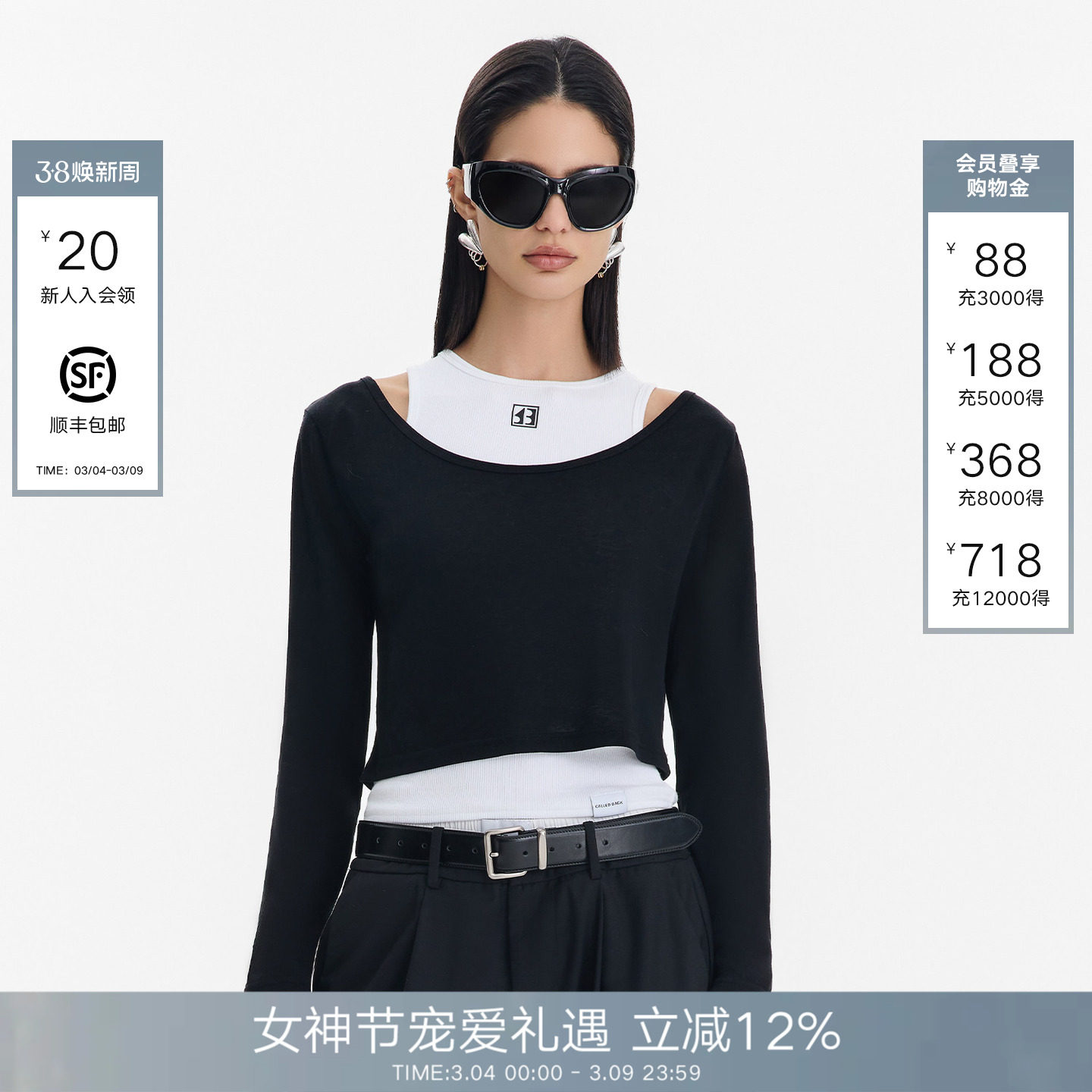 Called Back背心长袖两件套装女2026春夏黑白撞色修身短款T恤上衣