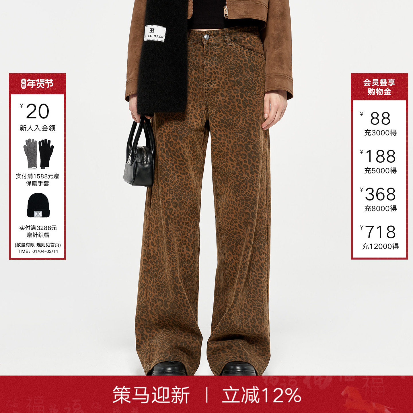 【吴宣仪同款】CALLED BACK豹纹牛仔裤女高腰宽松直筒阔腿休闲裤,女装/女士精品,休闲裤,淘宝优惠券,粉丝福利购,淘宝优惠卷