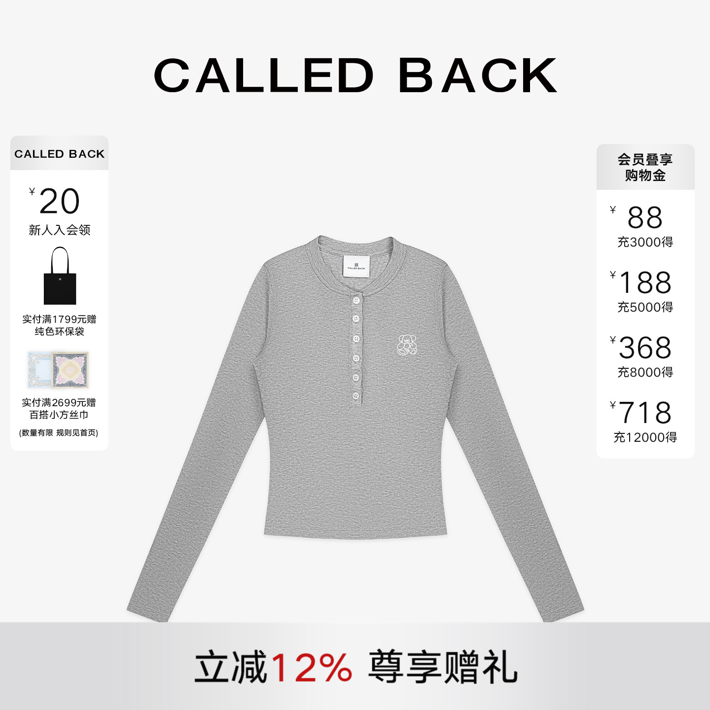 CalledBack灰色长袖T恤