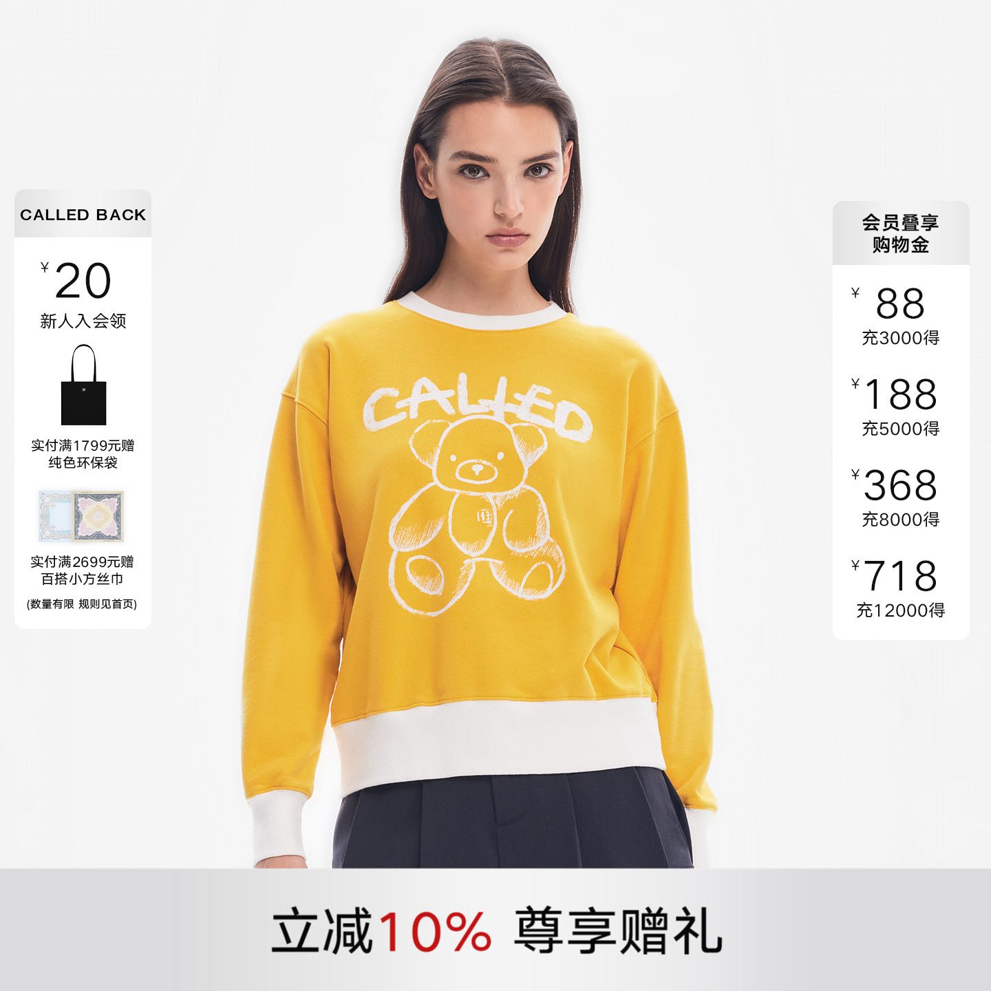 CalledBack黄色饭团熊卫衣
