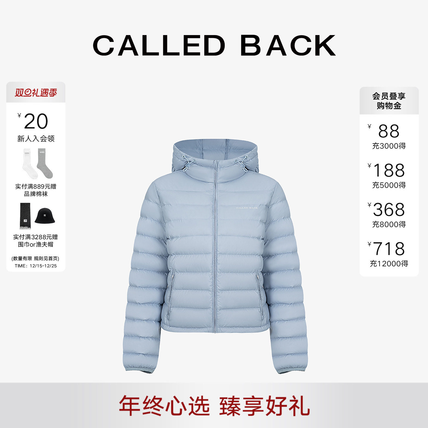 CalledBack连帽羽绒服女面包服