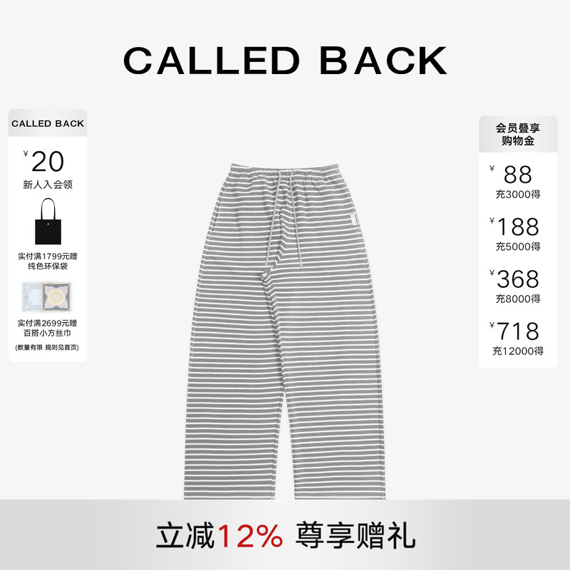 CALLEDBACK条纹阔腿休闲裤