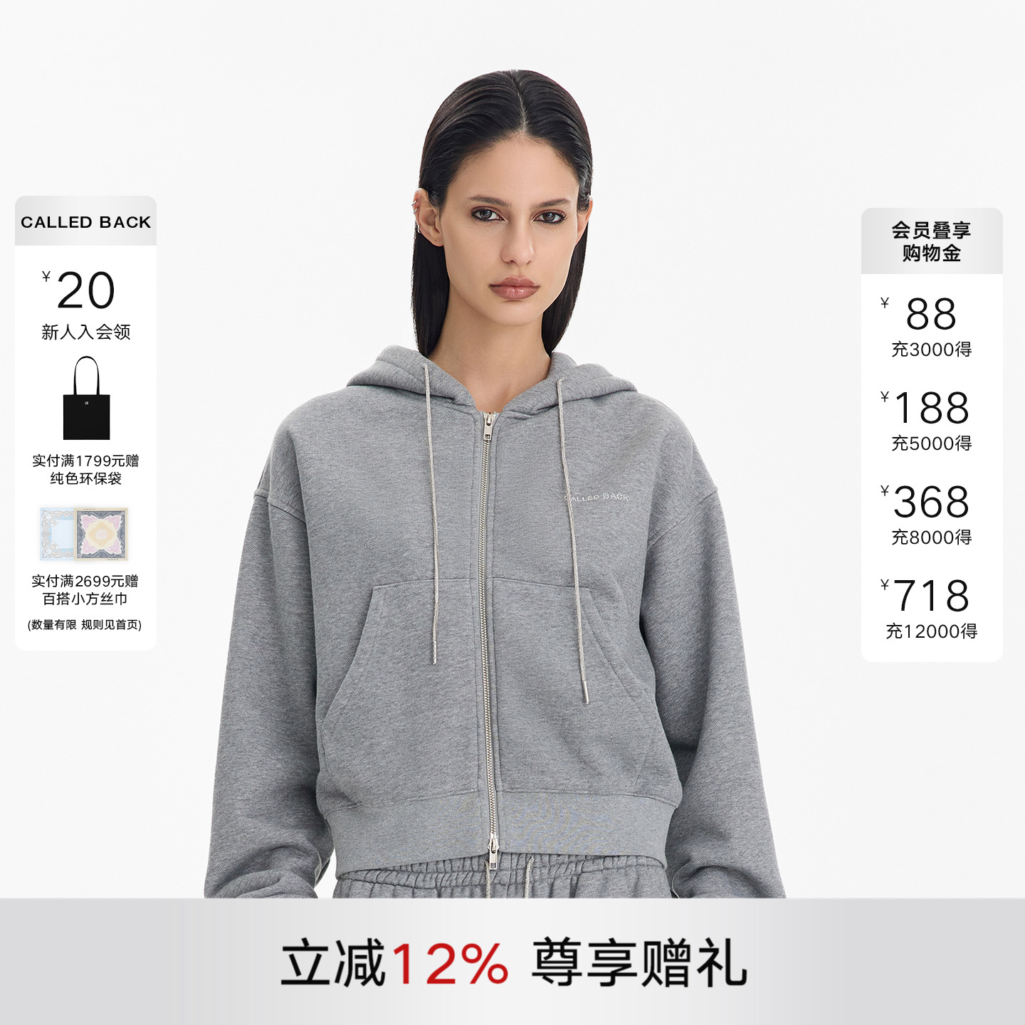 CalledBack连帽卫衣女开衫外套