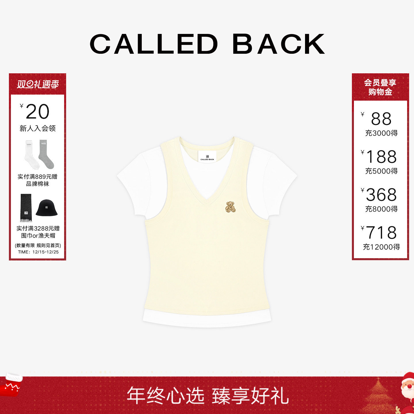 CALLEDBACK假两件短袖T恤女上衣