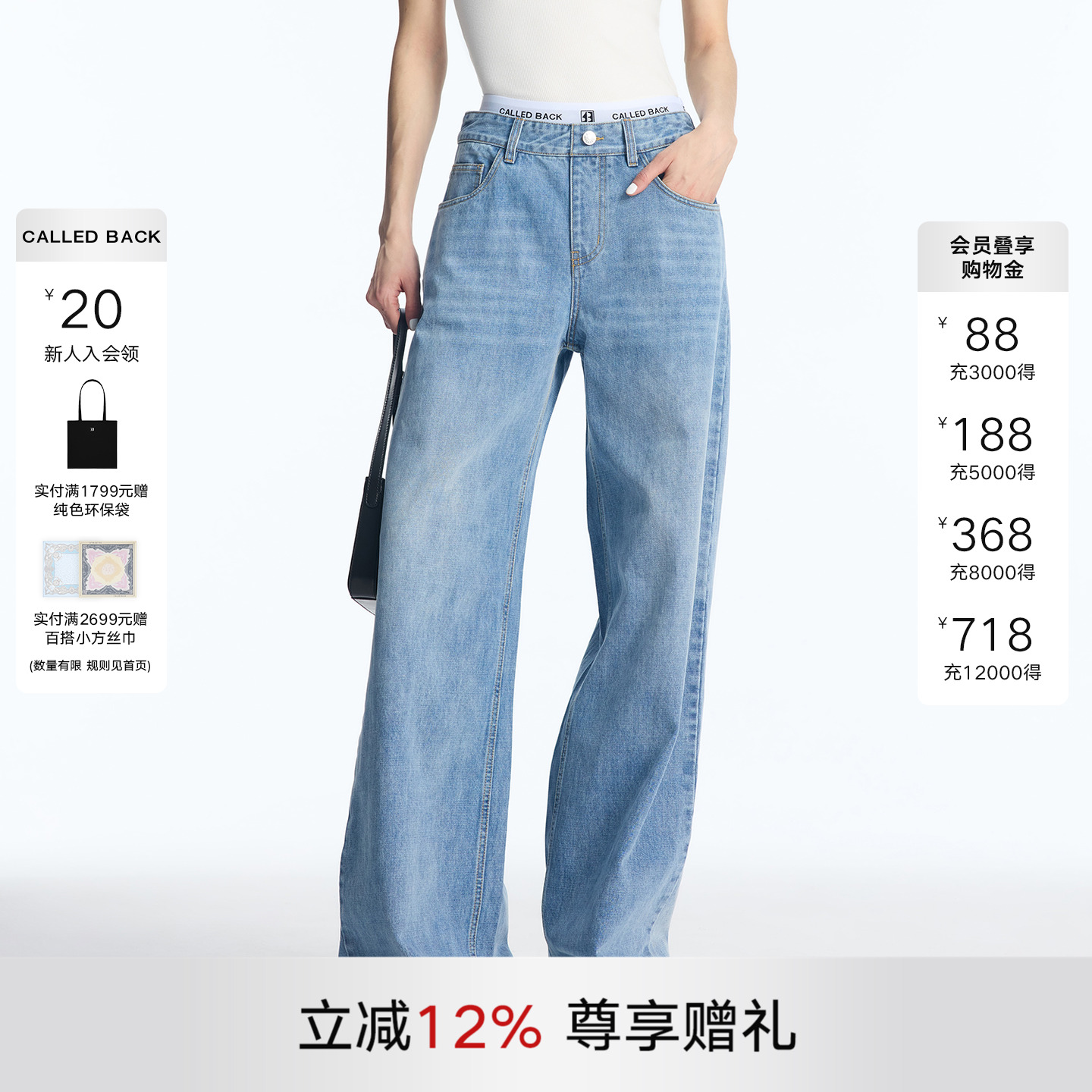 CALLEDBACK腰头织带撞色牛仔裤