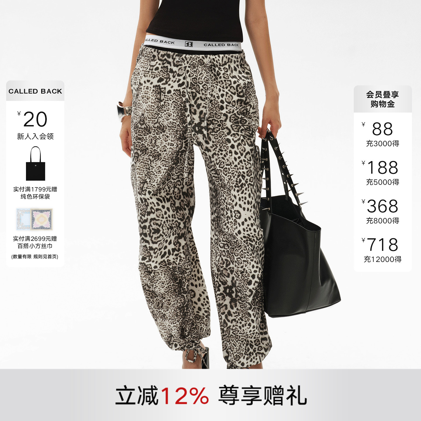 CalledBack豹纹阔腿裤