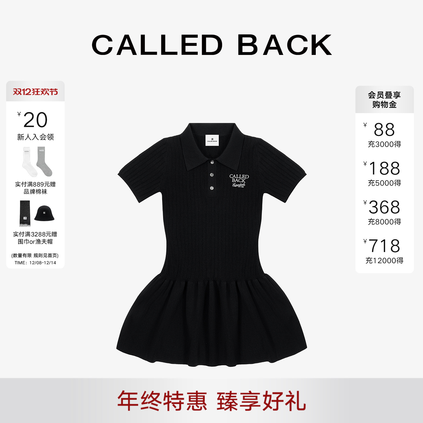 CALLEDBACK连衣裙polo领小黑裙