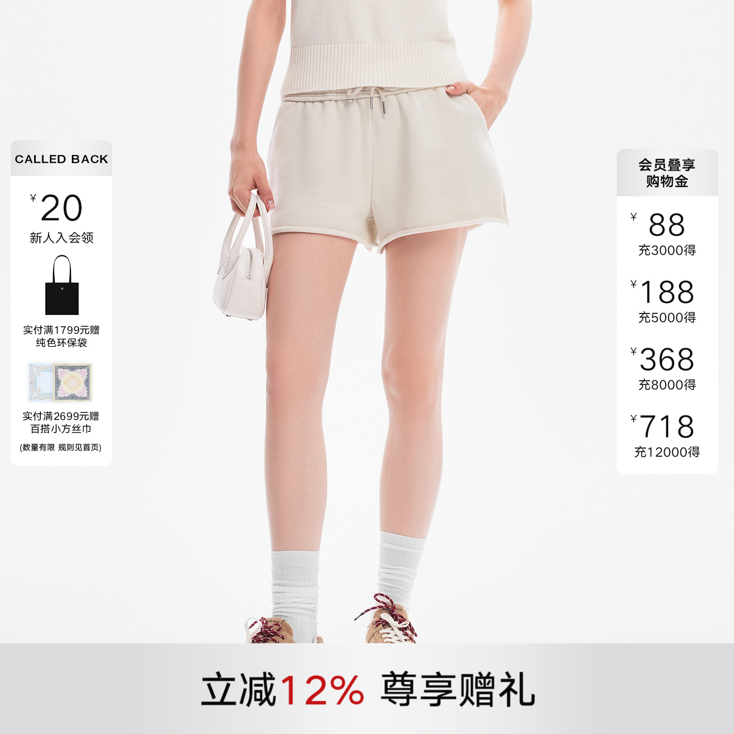 CALLEDBACK运动休闲高腰短裤