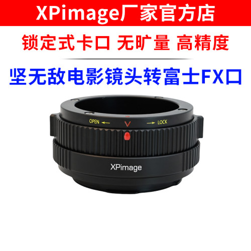 XPimage CAMEFLEX-FX坚无敌kinoptik镜头转富士XF FX口微单转接环