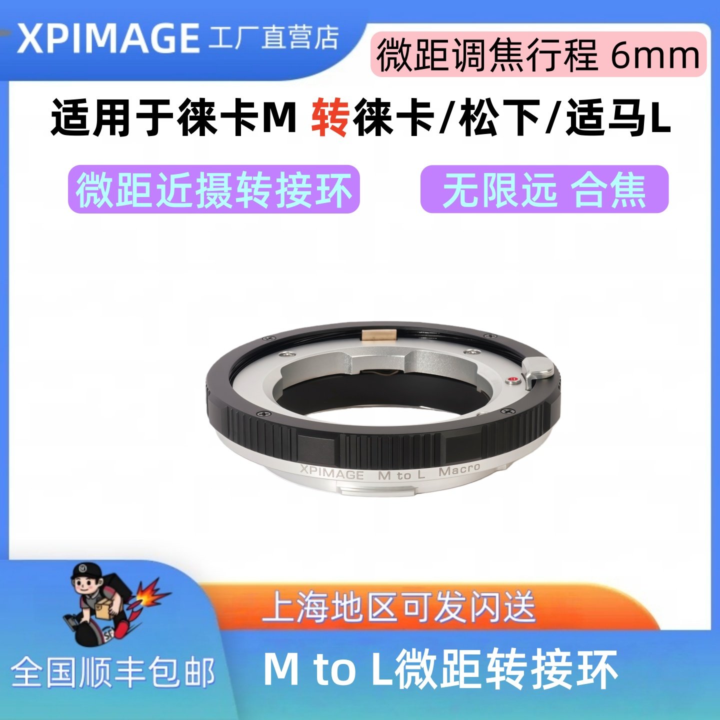 XPimage LM-L M微距近摄转接环徕卡福伦达蔡司M口镜头转徕卡L,3C数码配件,转接环,淘宝优惠券,粉丝福利购,淘宝优惠卷