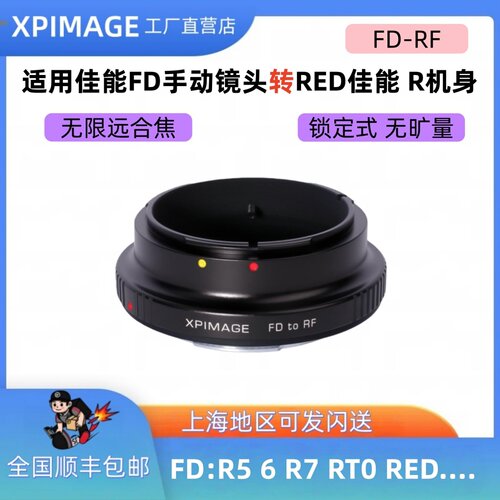 佳能FD手动镜头转佳能EOSRF