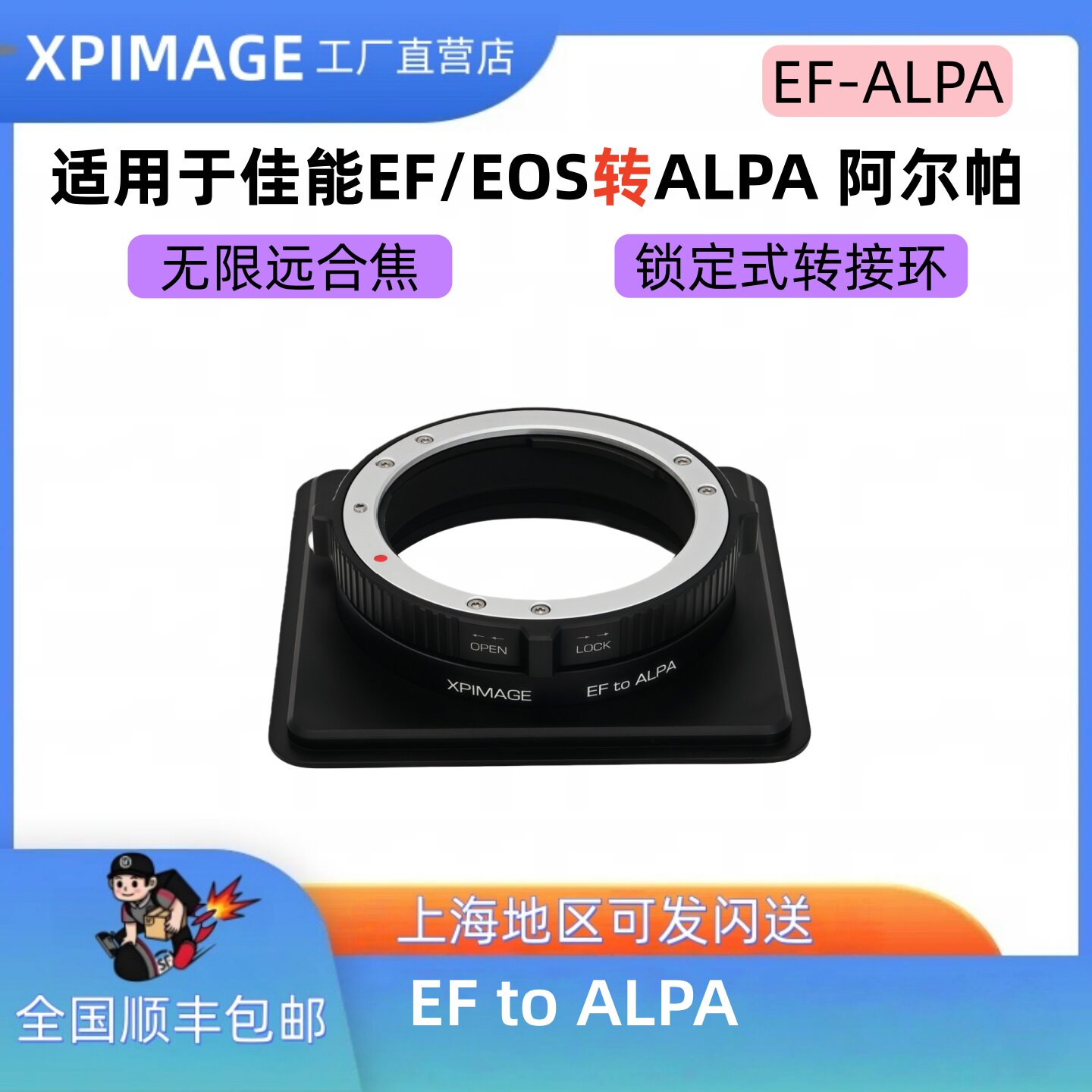 XPimage EF-ALPA 12佳能EF口镜头转阿尔帕12技术相机MAX转接环