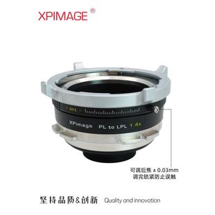 XPimage适用全画幅机身PL转LPL光学像场放大转接环S35 PL转LPL