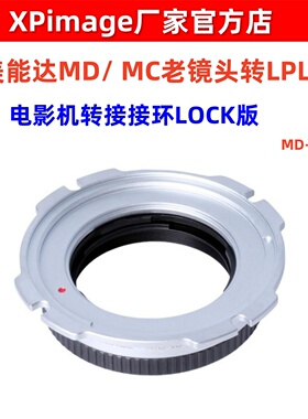 XPimage OM-LPL 适用于奥林巴斯OM老镜头转接LPL电影机转接环