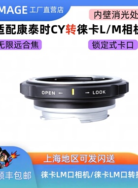 XPimage适配康泰时CY镜头转LM相机CY-M兼容天工LA-EA9转索尼微焦