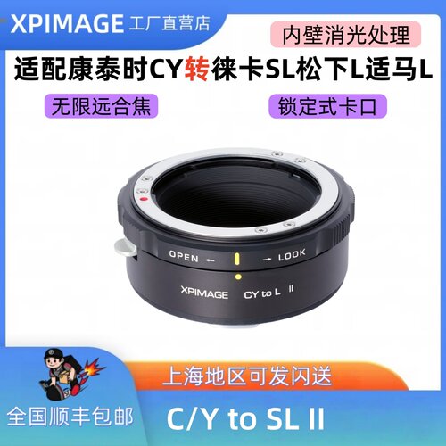 康泰时CY转L口转接环松下L