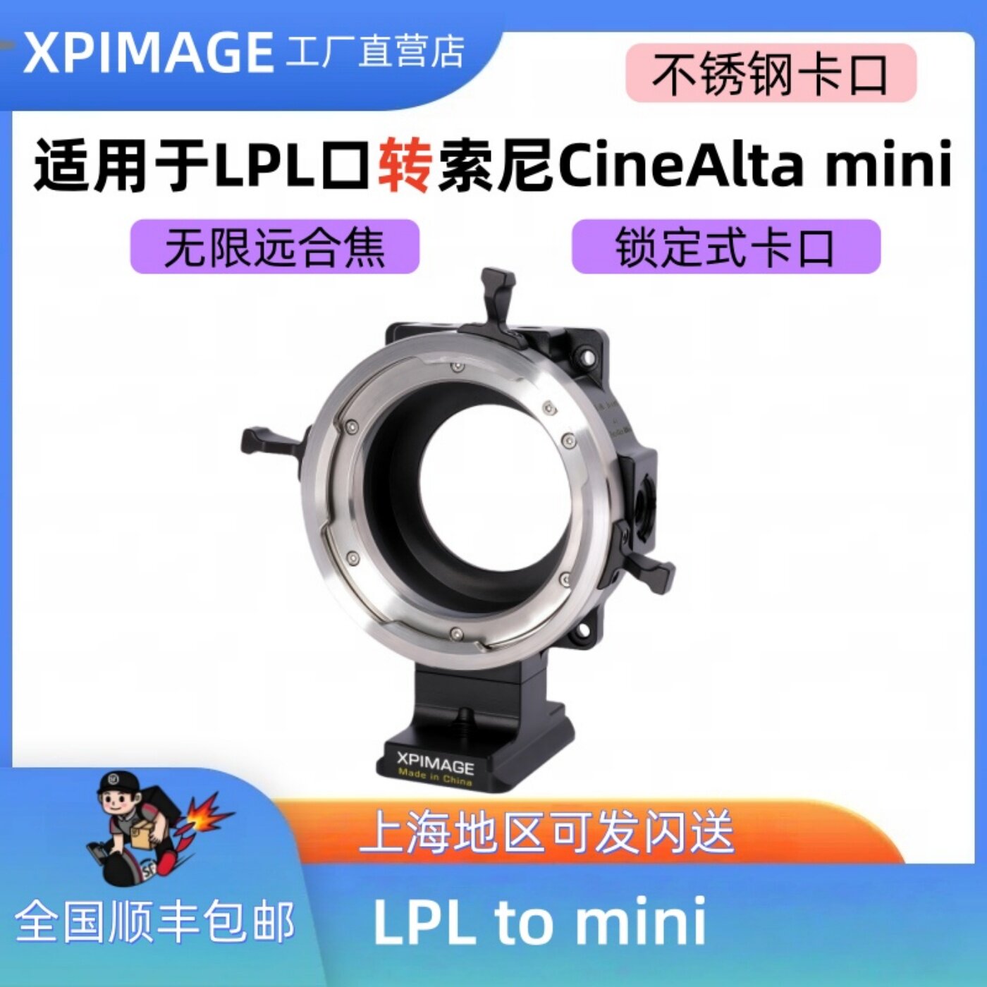 alpa阿尔帕转LPL电影镜头转接环适用ARRI阿莱LPL转阿尔帕 MAX 12
