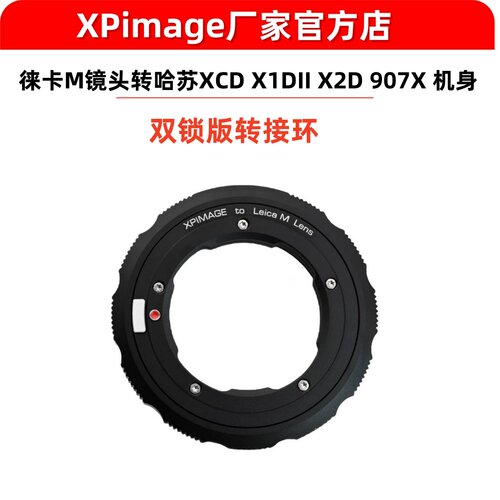 徕卡m转哈苏xcdxpimage