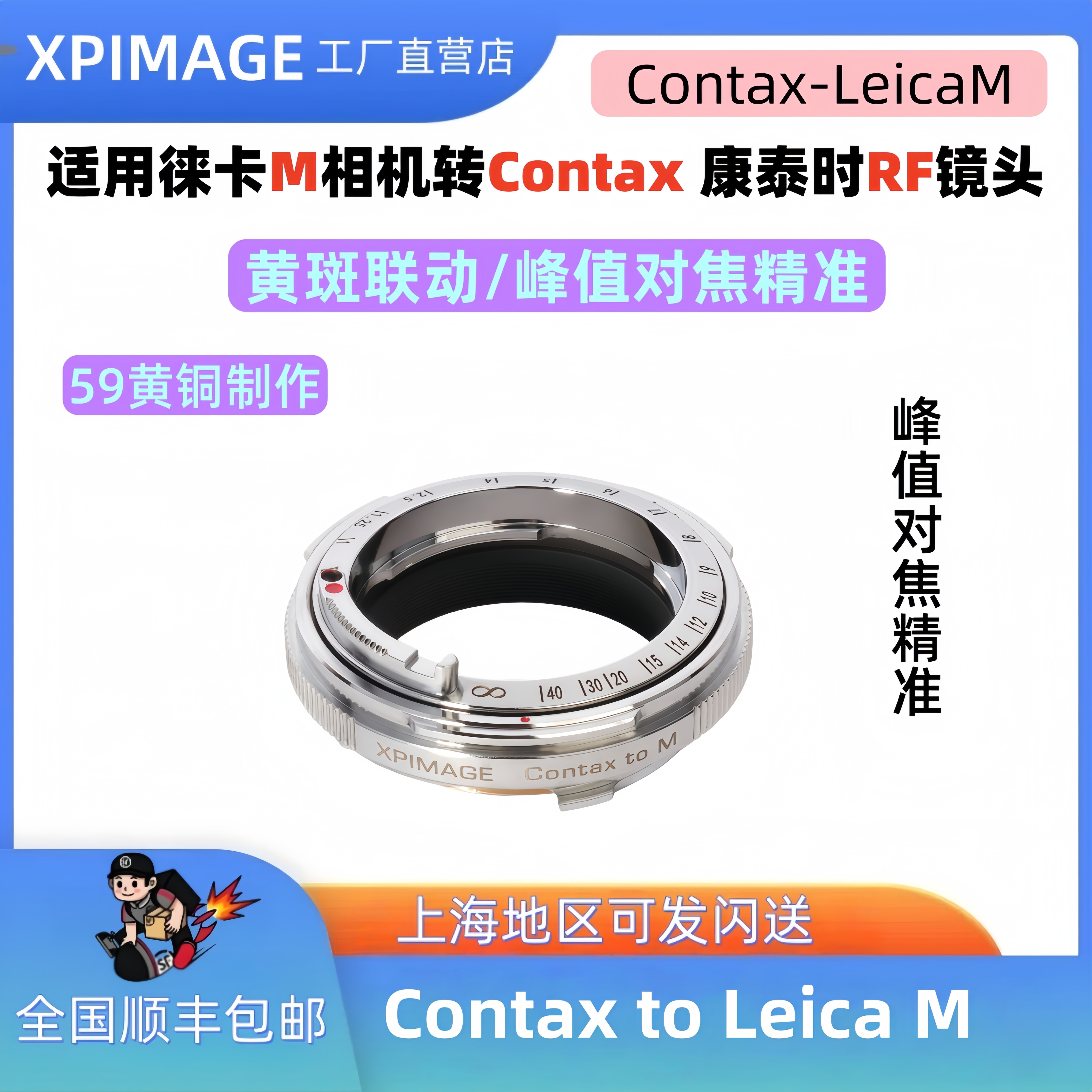 XPimageContax CRF-L/M适用徕卡M5 M8黄斑峰值对焦Contax RF-L/M