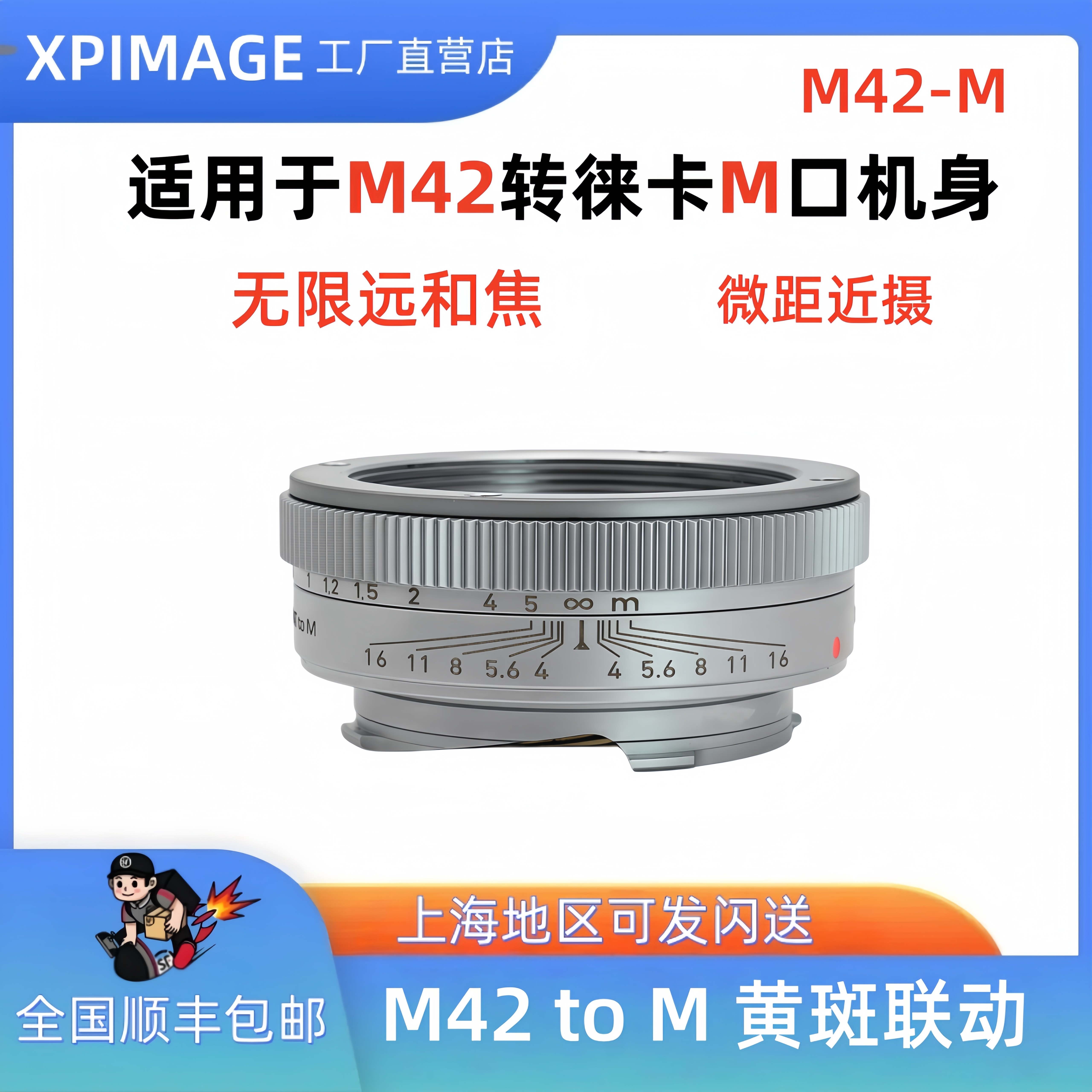 XPimage M42-M黄斑联动对焦八羽怪太苦码50标头M42螺镜头转徕卡M
