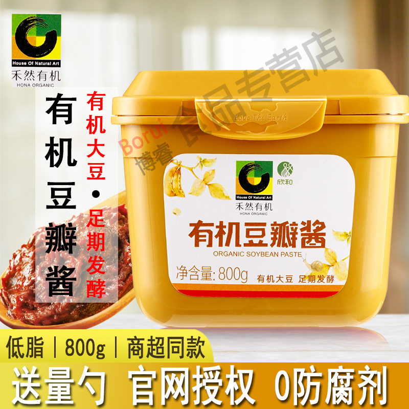 禾然有机豆瓣酱800g欣和0