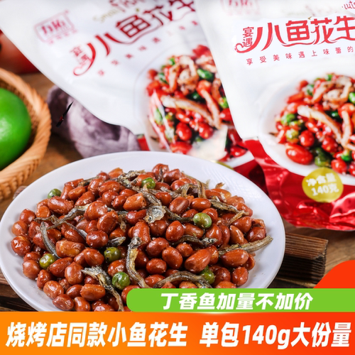 小鱼花生力拓米下酒菜鲜香酥脆