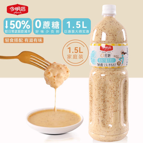 今明后蔬菜大拌汁0蔗糖脂