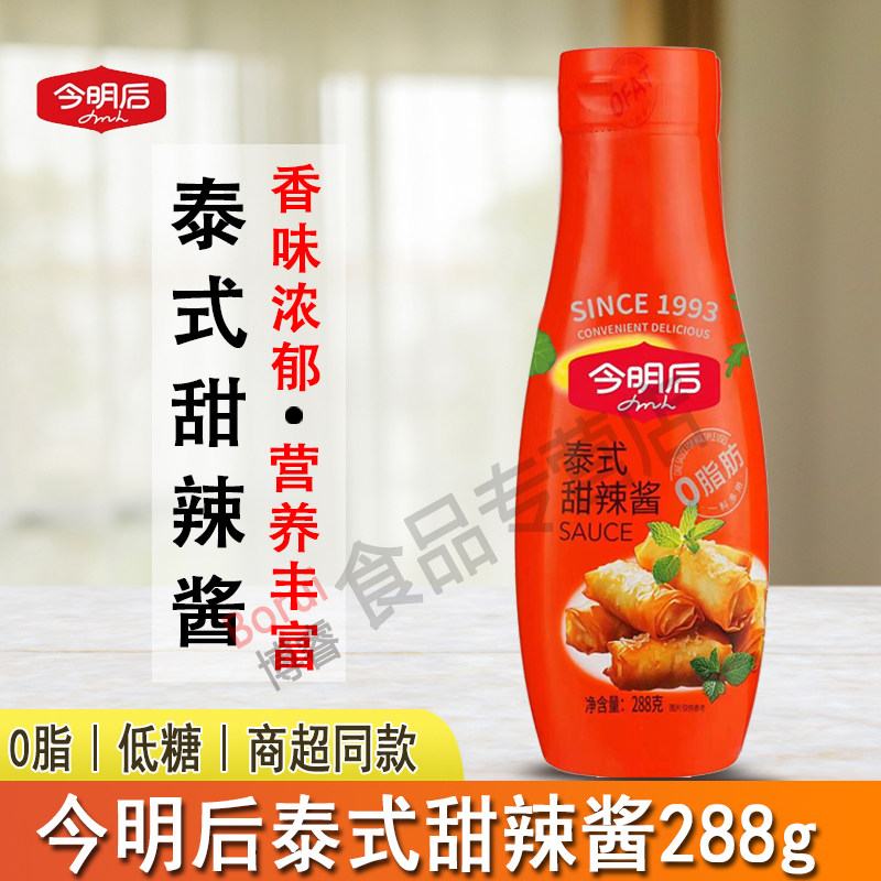 手抓饼酱料今明后泰式甜辣酱石锅拌饭酱手抓饼炸鸡蘸料拌面炒年糕