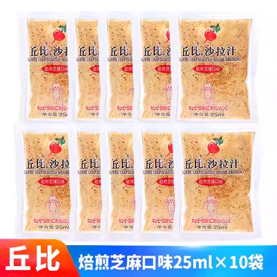 丘比沙拉酱30g小袋香甜味