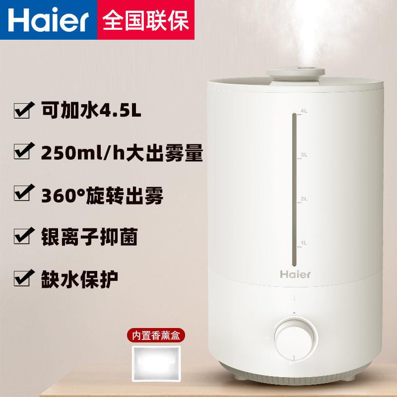 现货加湿器卧室家用静音孕妇婴儿空气净化香薰大办公室增湿器