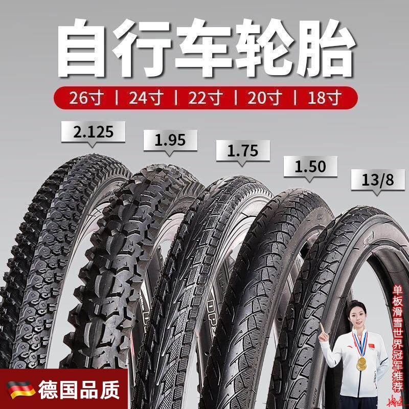 适用凤凰26寸自行车外胎12/14/16/18/20/24寸山地自行车轮胎配件