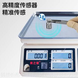 TSC 电子计数秤30公斤高精度工业秤0.01g化工用天平秤