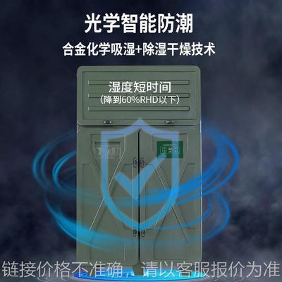 智能光学防潮柜光电装备器材柜多功能仪器柜除湿干燥柜滚塑仪器柜