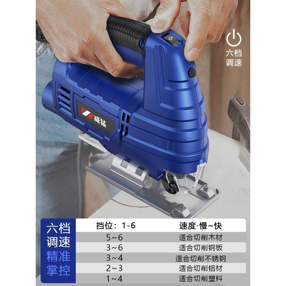 德板国威猛电动曲锯家用线电小锯多功能手持木线锯型切割机696雅