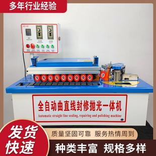 加曲线自动小型便携式 曲直用家用大两封修一体 封JX FB360边机立式