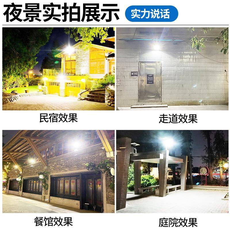 户外灯家用超亮感应灯太阳能灯大功率防水农村室内照明路灯庭院灯