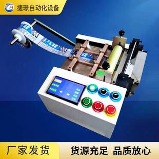 全自动裁切机 捷璟厂家 电脑切断机 200C切管机 热缩管切管机