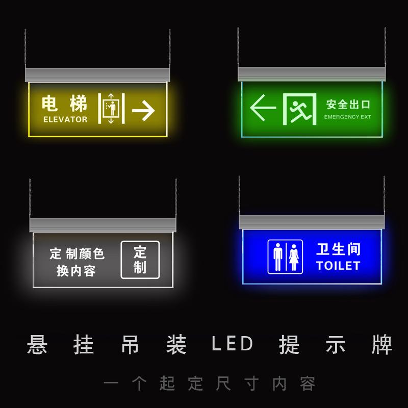 卫生间LED指示牌吊牌男女洗手间发光标识牌亚克力悬牌亮灯提示牌