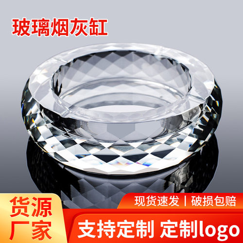车载水晶玻璃欧式圆形烟灰缸