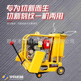 马路切机m400锯片m深割切180水泥马路切割机 600型电动自行100走款
