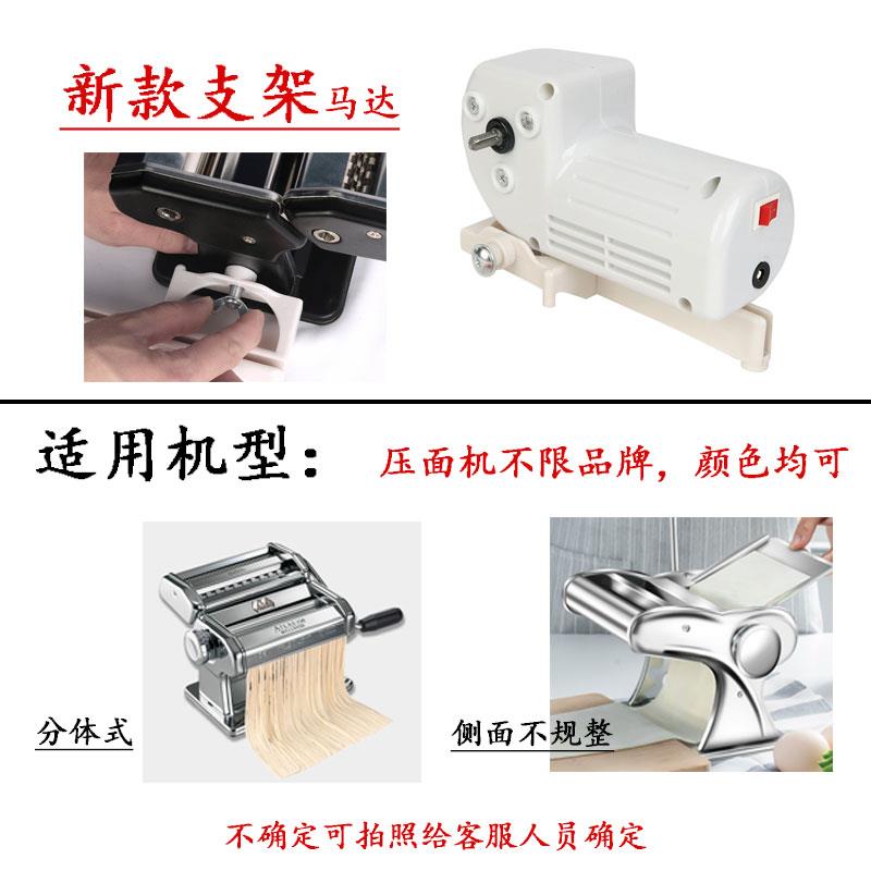 手摇压面机电动家用小型手动老式面条机专用马达商用饺子皮张张