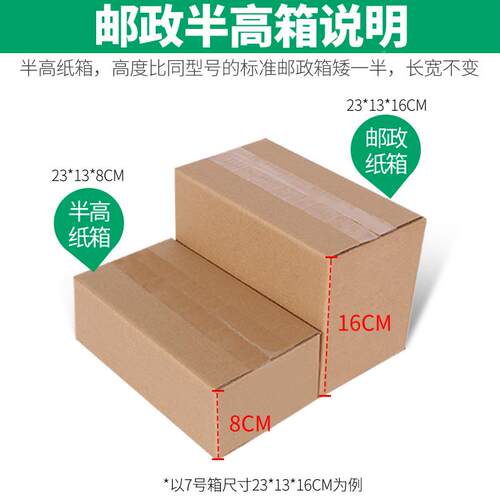 6E箱3X邮箱纸箱加快递搬家打包纸盒政YAN子纸皮半高箱子瓦楞纸硬