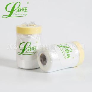 修遮盖膜油漆喷涂保护膜 遮蔽膜16米厂家遮蔽纸汽车硅藻泥家具装