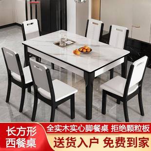 木岩板餐桌椅合现简约00轻奢组家用小户型实长方形西代餐桌吃饭桌
