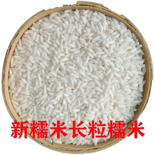 速发长糯米 5斤 散装糯米 包粽子的糯米 做饭团的 新江米白粘米新