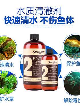 希根鱼用1号2号3号4号5号6号7号8号鱼缸净水剂硝化细菌综合调理