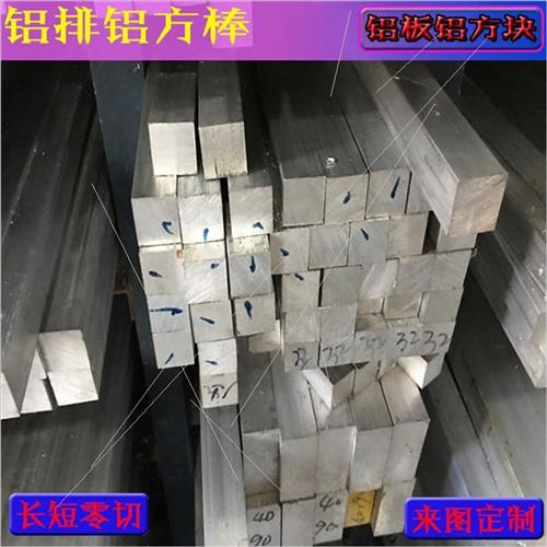 铝板合金b实心铝排铝方条型材6061铝扁条排六角棒方棒角铝来图diy