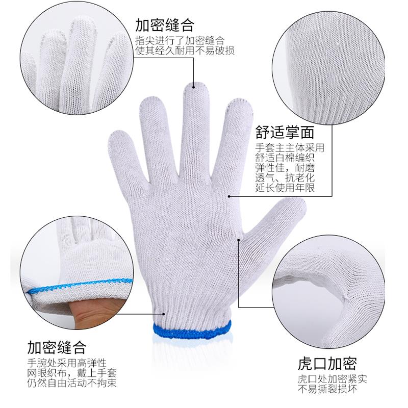 手套劳保 棉线棉纱尼龙加厚耐磨手套 劳工汽修工作男工地干活手套