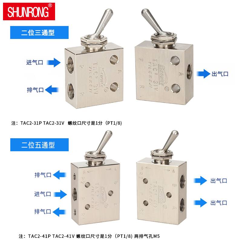 气动小型手动钮子阀TAC2-3V/4V/31V/41V/3P/4P/31P/41P按钮机械阀