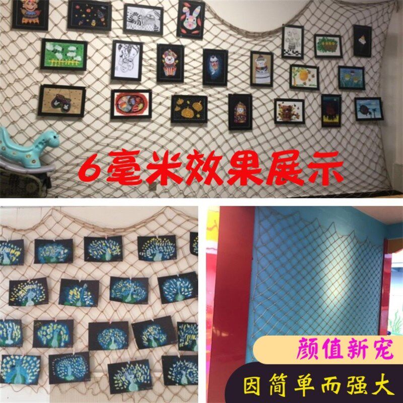 好货麻绳网格装饰网照片墙夹子墙面挂网编织网创意渔网幼儿园环创